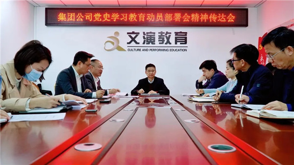 文演教育 | 學習百年黨史 汲取磅礴力量——文演教