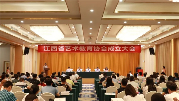 江西省藝術(shù)教育協(xié)會(huì)召開成立大會(huì)