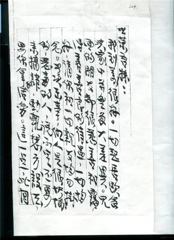 文演教育黨史學習專題丨 為國讀書，為國扛槍