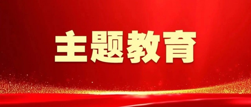 主題教育進(jìn)行時(shí)丨學(xué)習(xí)筆記：跟著總書記做好調(diào)查研究