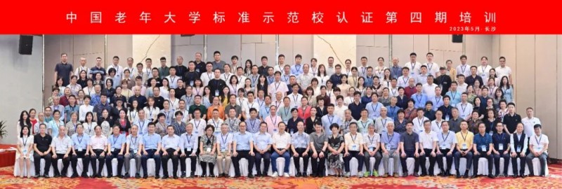 鷹潭市老年大學(xué)組織參加中國老年大學(xué)標準示范校認證培