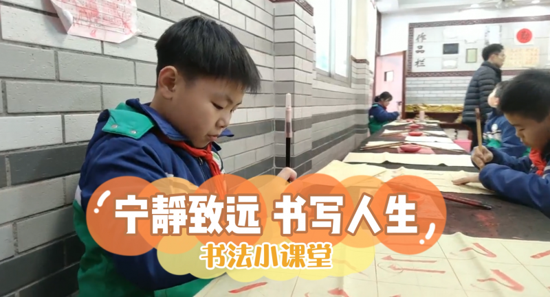 松柏學校三點半課堂--軟筆書法
