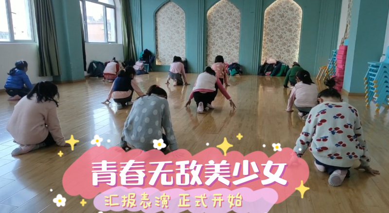 松柏學(xué)校三點半課堂--舞蹈