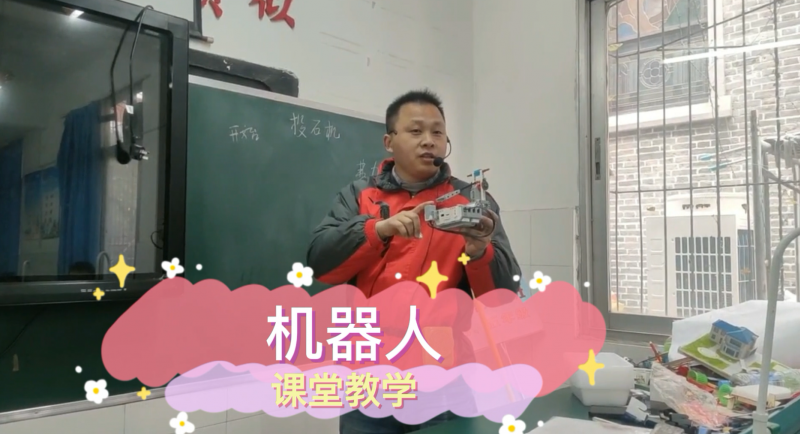 松柏學(xué)校三點半課堂--機器人